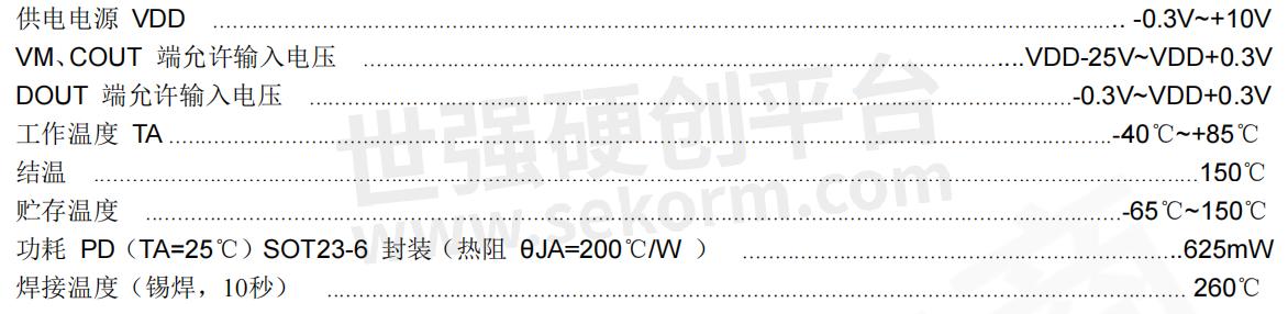 【产品】单节可充电锂电池保护IC DW01-A，集高精度过电压充电保护、过电压放电保护、过电流放电保护等于一身-