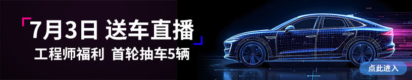 首页专区-硬核创新十年，世强送车20辆！