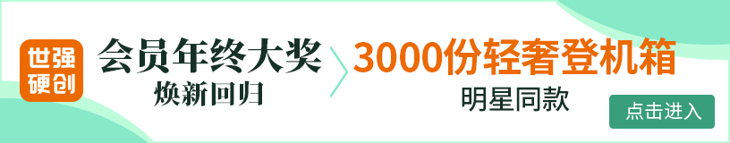 首页专区-硬核创新十年，世强送车20辆！