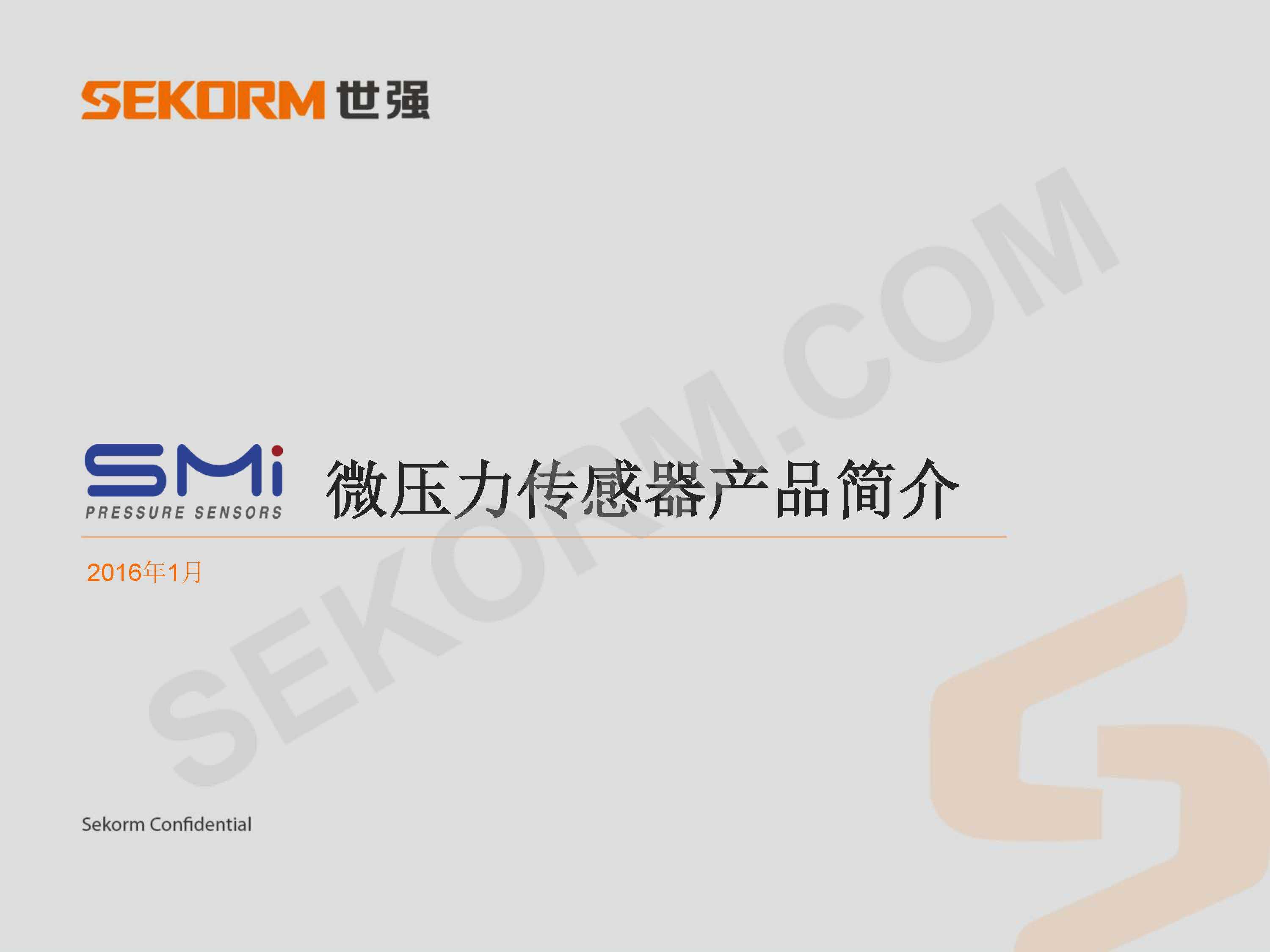 SMI 专注微压力传感器领域应用专家_页面_01.jpg