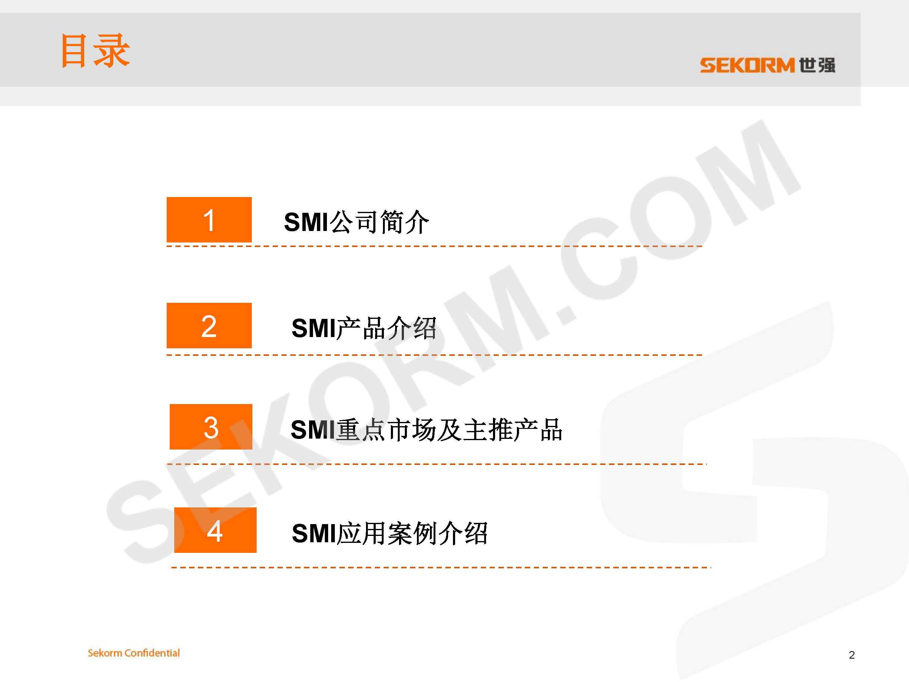 SMI 专注微压力传感器领域应用专家_页面_02.jpg