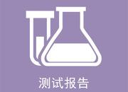Melexis(迈来芯)MGM13P02F512GE-V2R MSDS/RoHS/REACH以及相关毒性报告