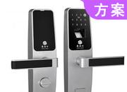 【方案】通用智能锁优选器件方案